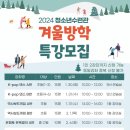 순천시청소년수련관 이미지