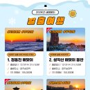 힘찬여행사