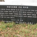 호암 시비공원 이미지