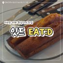 잇드 | 아늑한 카페 휘낭시에 맛집, 카페 잇드