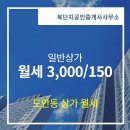 복공인중개사사무소 네이버블로그