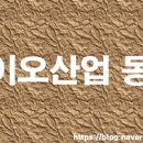 하임랩주식회사 | [바이오] 12월 4주 바이오 산업&amp;채용 동향
