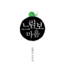 물동이 이고 가는 이미지