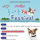 놀아줄개 이미지