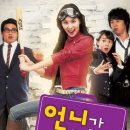 언니가간다 | 영화 언니가 간다 후기