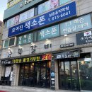 신흥로118번길 네이버블로그