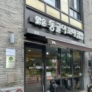 동글이김밥 - 서구 둔산남로 30 | 동글이김밥