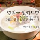 고명떡방앗간