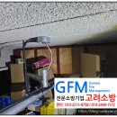 강동부분정비 이미지