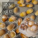 세븐일레븐 우이대로점 | 서울 베이킹 원데이 클래스 주노샌드, 레몬글레이즈드 마들렌 맛있어