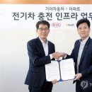 이마트_전기차충전
