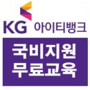 KG아이티뱅크 | 💡 비전공자도 거뜬한 IT 취업의 길! KG아이티뱅크 노량진점 보안·클라우드 실무반 모집 안내