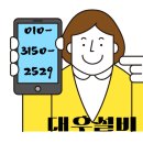 금산대우설비열쇠 이미지