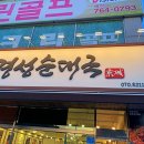 매산박골 이미지