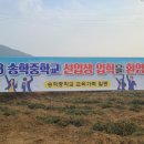 송학중학교 이미지