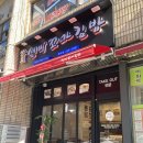 선비꼬마김밥봉곡점