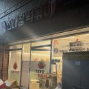 신대장떡볶이진천 이미지