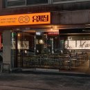 유케집