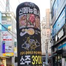 김호권의역전오뎅인천