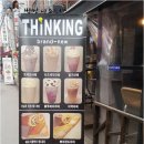 띵킹커피 이미지