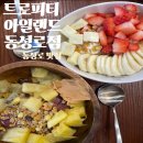 교동아일랜드 | [트로피티아일랜드 대구동성로점] 대구 디저트 카페 교동 맛집 추천 &#34;트로피티아일랜드&#34;