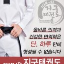TEAM JTA 태권도장 이미지