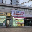 팡팡24무인아이스크림
