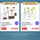참다한홍삼 파주운정신도시점
