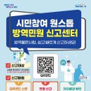 원스톱방역 - 안산시 상록구 네고지3길 16 | 원스톱방역