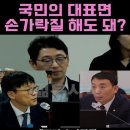 민주당의 밥이 된 검사들?용민아, 손구락 부러뜨려야 정신차리겠니? 제발 금뱃지답게 굴어라~~ 이미지