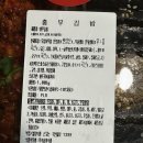 향이김밥 - 북구 호계3길 17-8 | 코스트코 신상템 :: 델리코너 "충무김밥" 후기