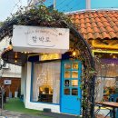 함박로 | 김해 브런치 찐맛집 추천 : 에그베네닉트가 미땡듯이 맛있는 외동 함박로