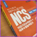 국민건강보험공단 채용 공고 대비 2025 건보 합격 스펙, 후기(자소서 항목)