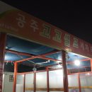 공주고고셀프세차타운 이미지