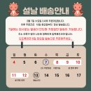 2월 5일(월요일) ~ 2월 7일(수요일) 주문마감 이미지