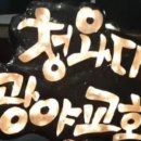 국제장애인문화교류 인천미추홀협회 이미지