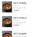 할머니감자탕전문점 이미지