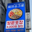 피자소그로 이미지