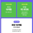 KH정보통신 | 애플 아이폰 16 프로pro 무의자할부 정보 자급제 셀프 변경 방법