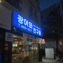 베스킨라빈스서산예천점