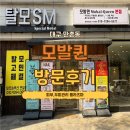 퀸 | 대구플라즈마 만촌동두피관리 모발퀸 후기