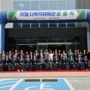 이월다목적체육관 이미지