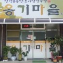 한식마을돈까스