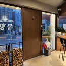 한끼의 밥(One | |부산 전포 목향| 전포맛집 추천, 목향에서 즐긴 전포솥밥 감성 한 끼 후기
