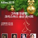 송년콘서트 이미지