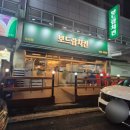 보드람치킨장곡점 네이버블로그