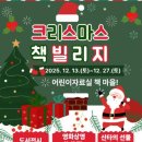 책빌리지 웹이코노미