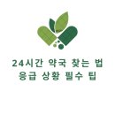 분홍약국 이미지