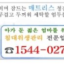 원조청소박사 이미지