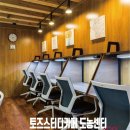 토즈스터디카페도농센터 이미지